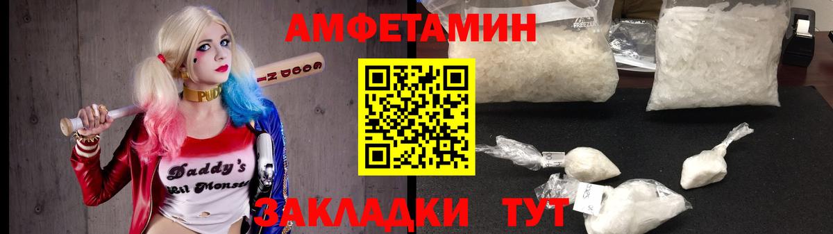 Амфетамин 98% Черняховск