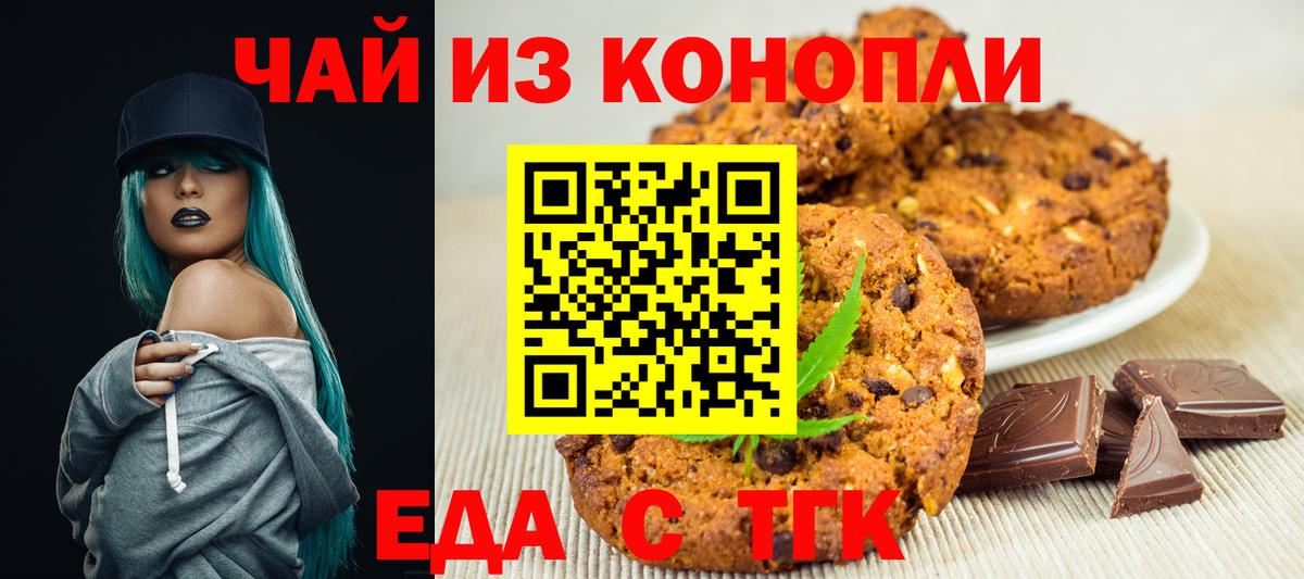 Черняховск  Canna-Cookies конопля  Вход с VPN 
