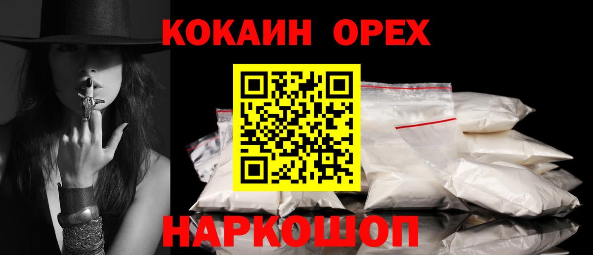 КОКАИН  КОКАИН Перу  КОКАИН 98%  Вход с VPN  цены   Черняховск 