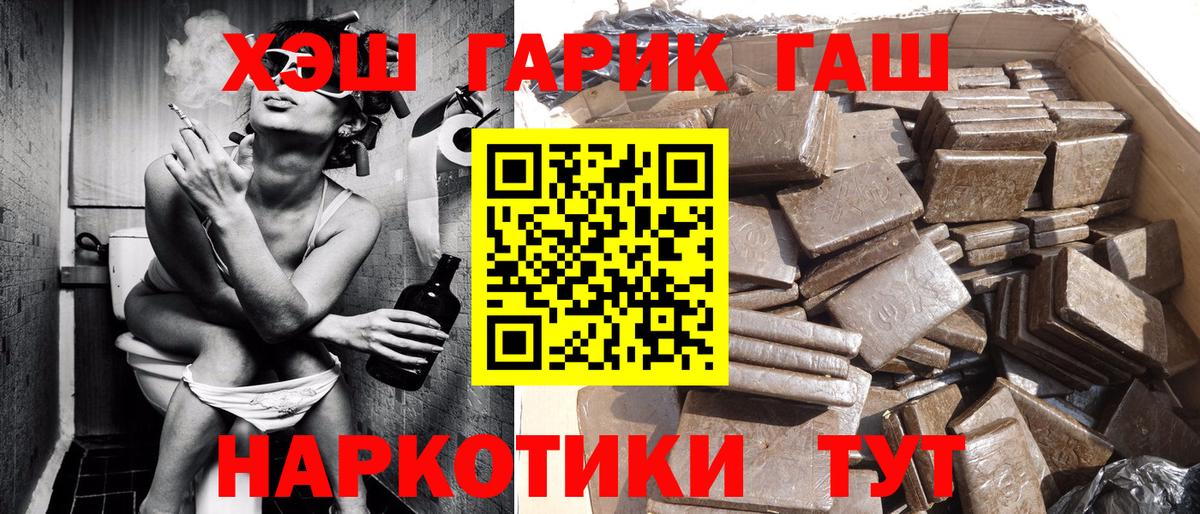 ГАШ 40% ТГК Черняховск