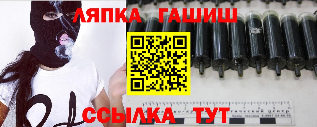 ГАШИШ убойный  Гашиш  Вход с VPN  Черняховск  ГАШ хэш 