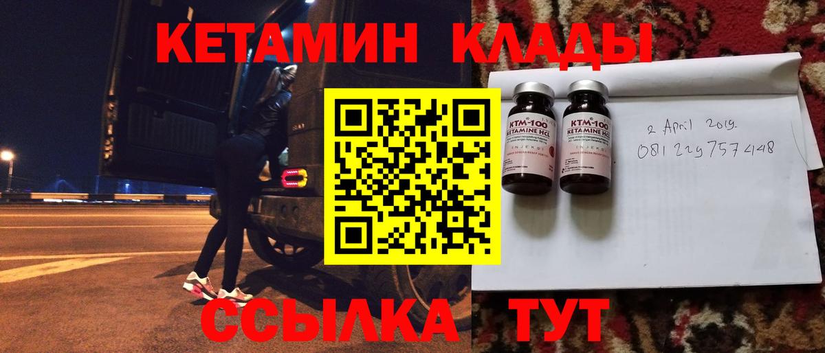 Кетамин VHQ  OMG зеркало  Черняховск  Кетамин ketamine  Вход с VPN 