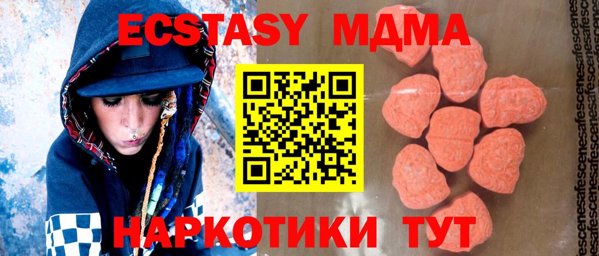MDMA crystal  Вход с VPN  Черняховск  MDMA кристаллы 