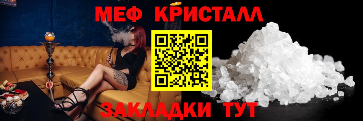 МЕФ мука Черняховск