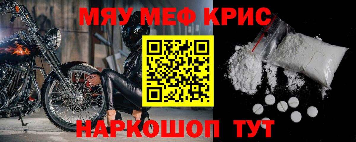 МЕФ  Мефедрон VHQ  Вход с VPN  Меф 4 MMC  Черняховск 