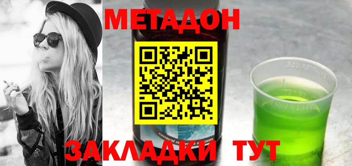 Черняховск  Метадон белоснежный  Вход с VPN  МЕТАДОН VHQ 