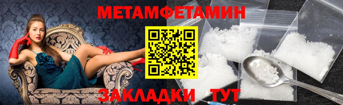 Черняховск  Метамфетамин Methamphetamine  Вход с VPN 